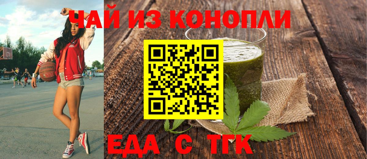 Canna-Cookies конопля  Вход с VPN  Воронеж 