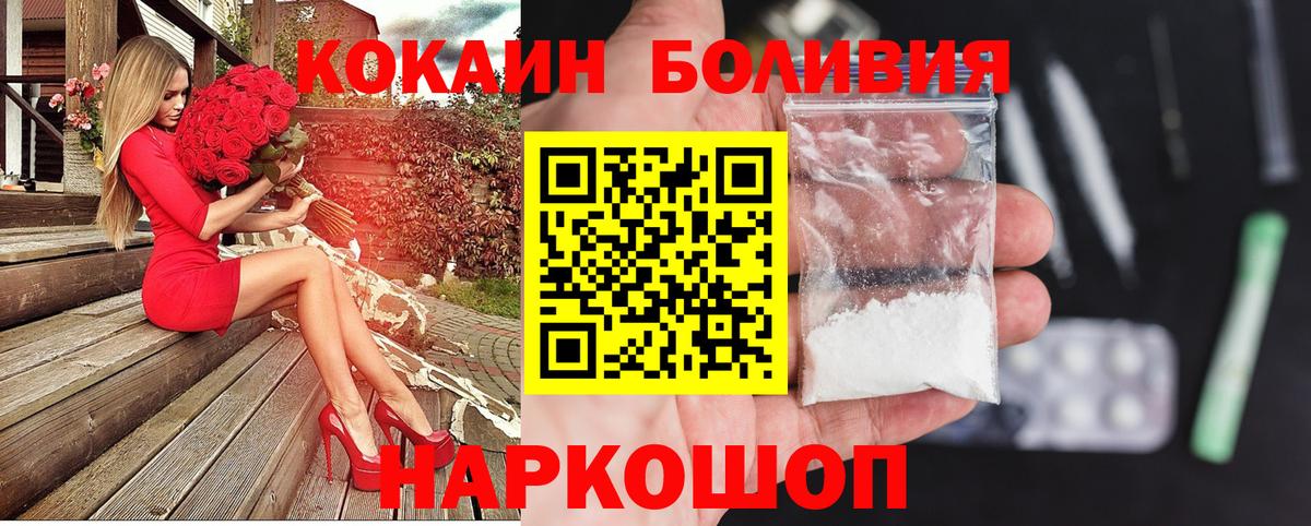 Кокаин Колумбийский Воронеж