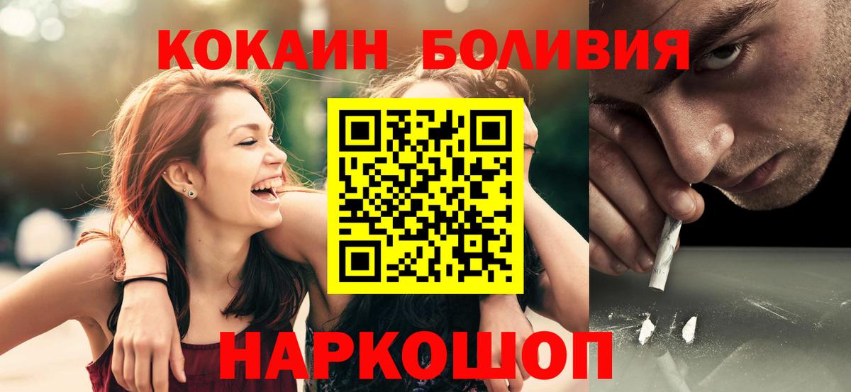 Cocaine VHQ  Вход с VPN  КОКАИН Боливия  Воронеж 
