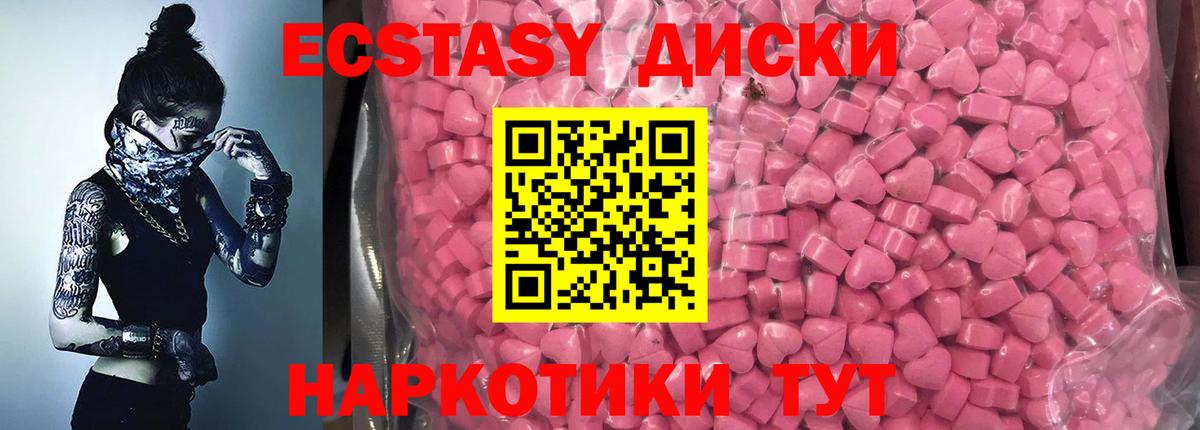 Ecstasy MDMA  Экстази VHQ  Воронеж  кракен как зайти  Вход с VPN 