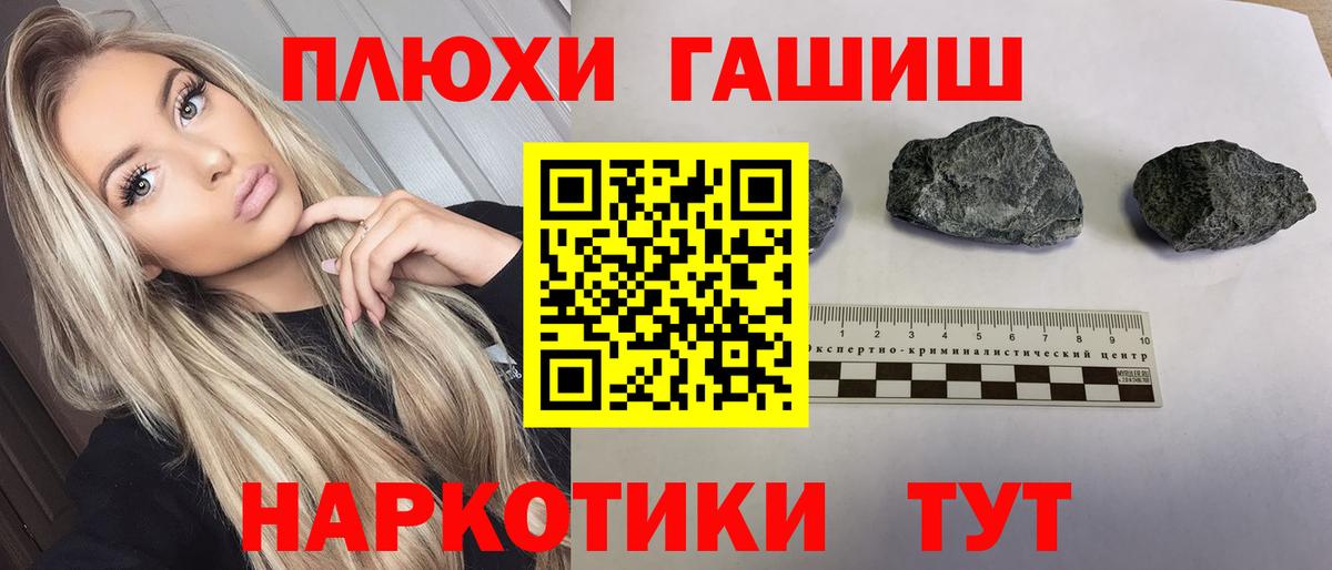 ГАШИШ убойный Воронеж