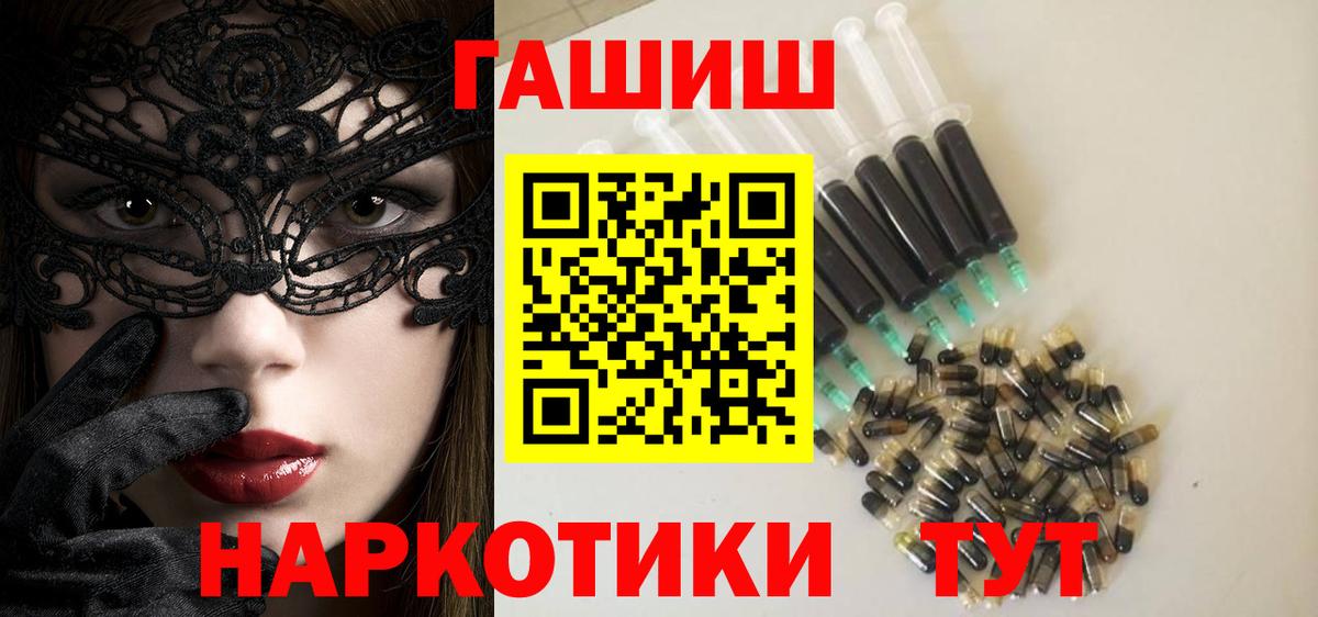 как найти   ГАШИШ Ice-O-Lator  Вход с VPN  Воронеж  ГАШИШ убойный 