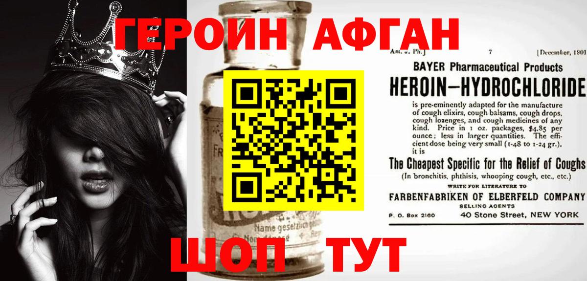 ГЕРОИН хмурый  Вход с VPN  Воронеж 