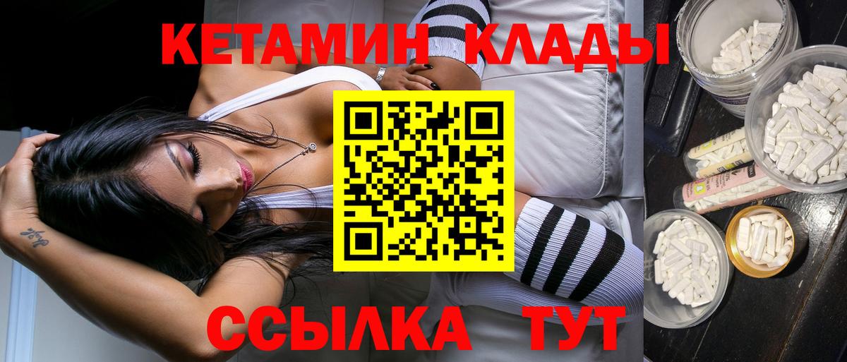 Кетамин ketamine Воронеж