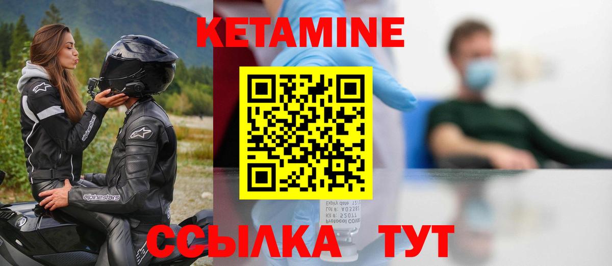 КЕТАМИН ketamine  Вход с VPN  Кетамин ketamine  Воронеж 