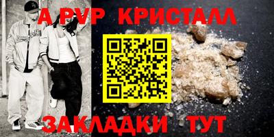 спайс Заводоуковск