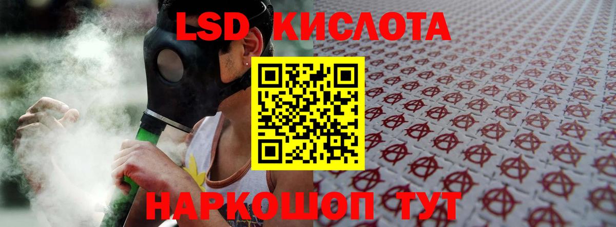 ЛСД экстази ecstasy  LSD-25 экстази кислота  Вход с VPN  mega как зайти  Воронеж 