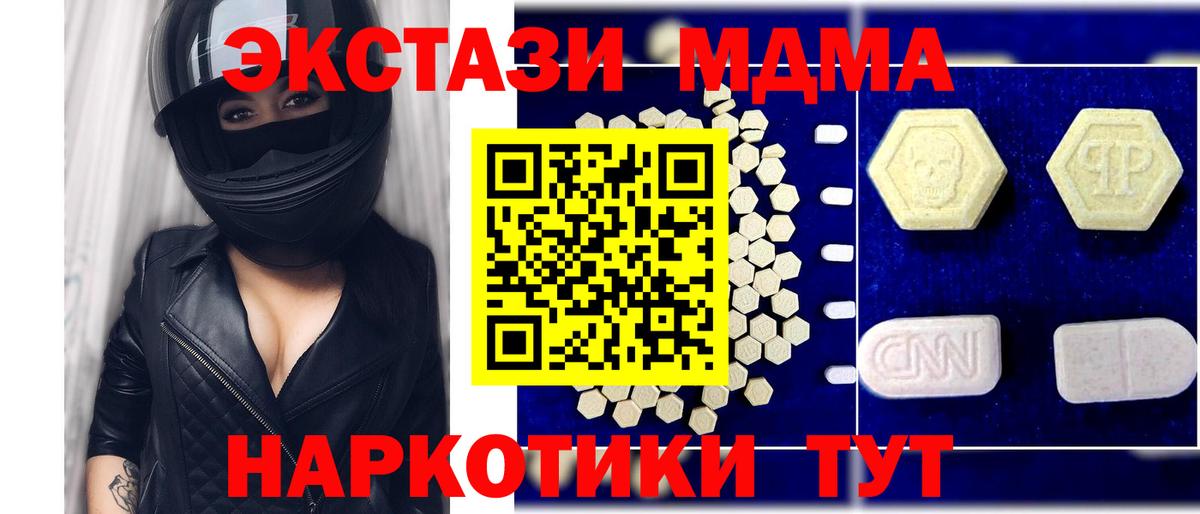 MDMA VHQ Воронеж