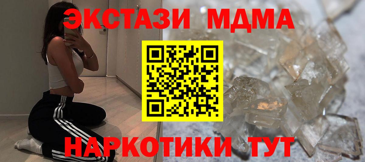 МДМА VHQ  Вход с VPN  МДМА  Воронеж 