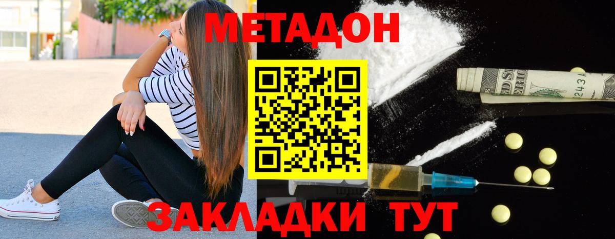 Метадон белоснежный  Метадон мёд  Вход с VPN  Воронеж 