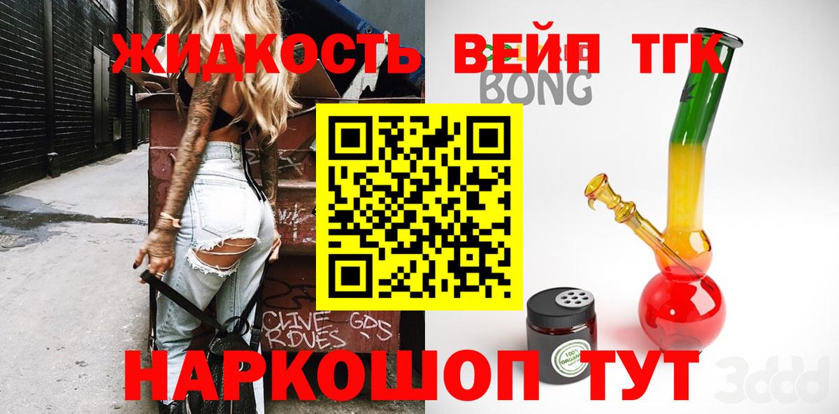 Дистиллят ТГК Wax Воронеж