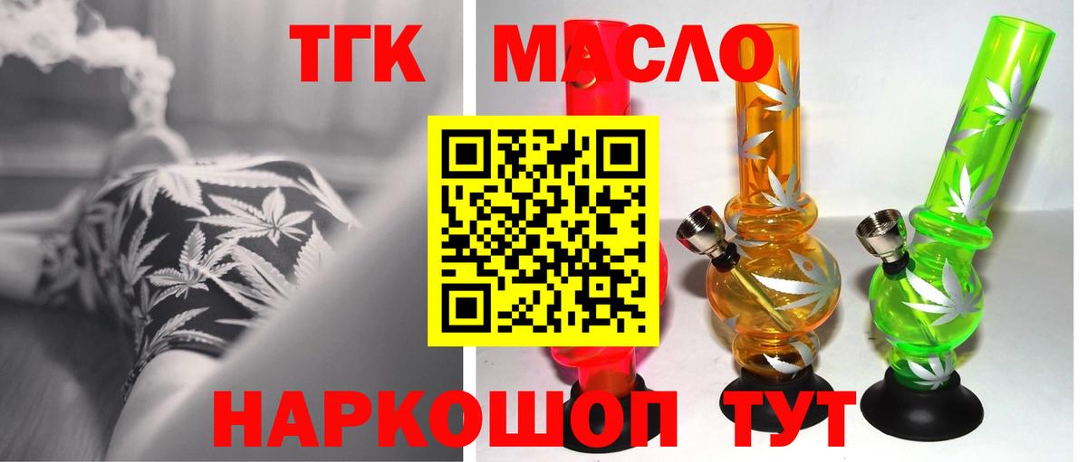 Воронеж  ТГК THC oil  Вход с VPN 